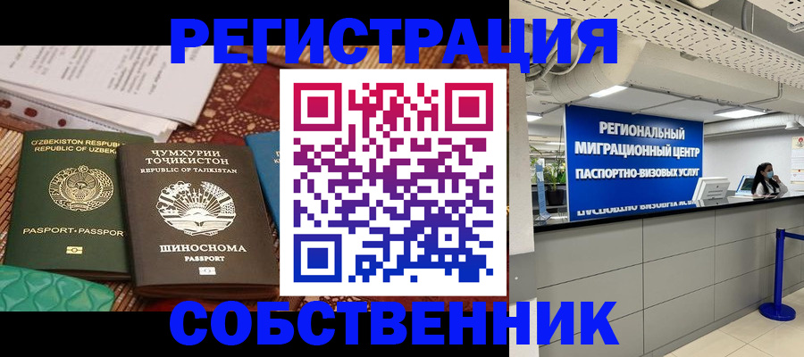 прописка гарантия в Гае