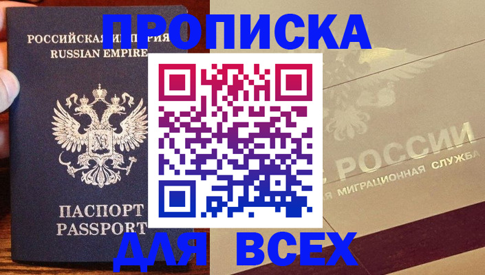 временная регистрация поиск в Гае